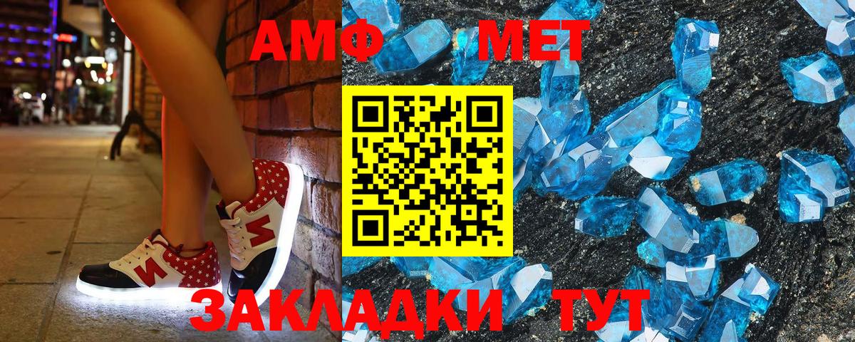 Амфетамин Розовый Моршанск