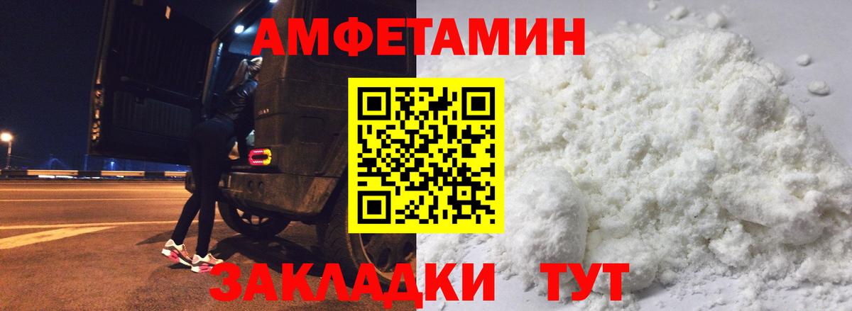 АМФЕТАМИН  Амфетамин  Вход с VPN  АМФ Розовый  Моршанск 