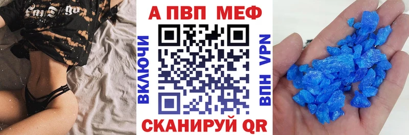А ПВП Crystall  Моршанск 