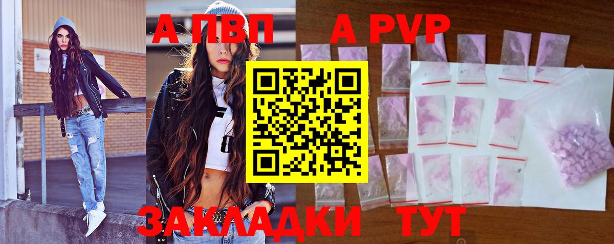 A-PVP СК КРИС  A PVP Crystall  Вход с VPN  Alpha-PVP Crystall  Моршанск 