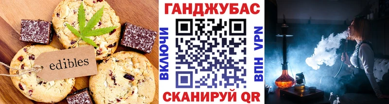 Еда ТГК конопля  Моршанск 