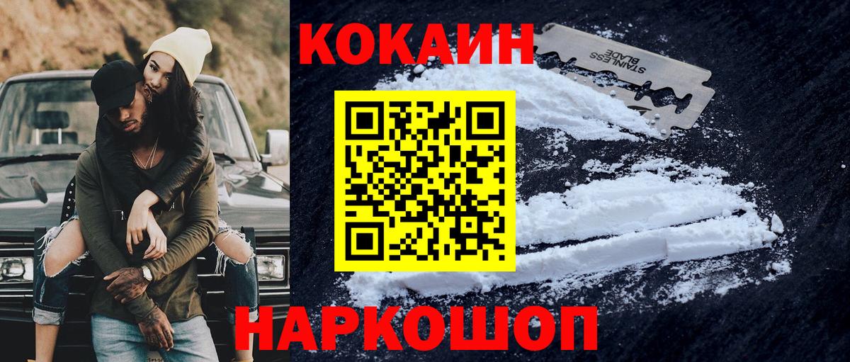 Cocaine Колумбийский  COCAIN  где купить наркотик  Моршанск  Вход с VPN  Cocaine Columbia 