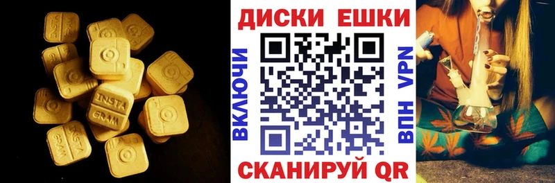 ЭКСТАЗИ круглые  магазин  наркотиков  Моршанск 