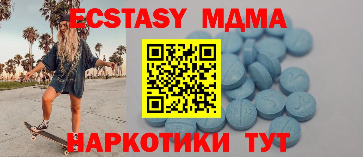 Ecstasy MDMA Моршанск