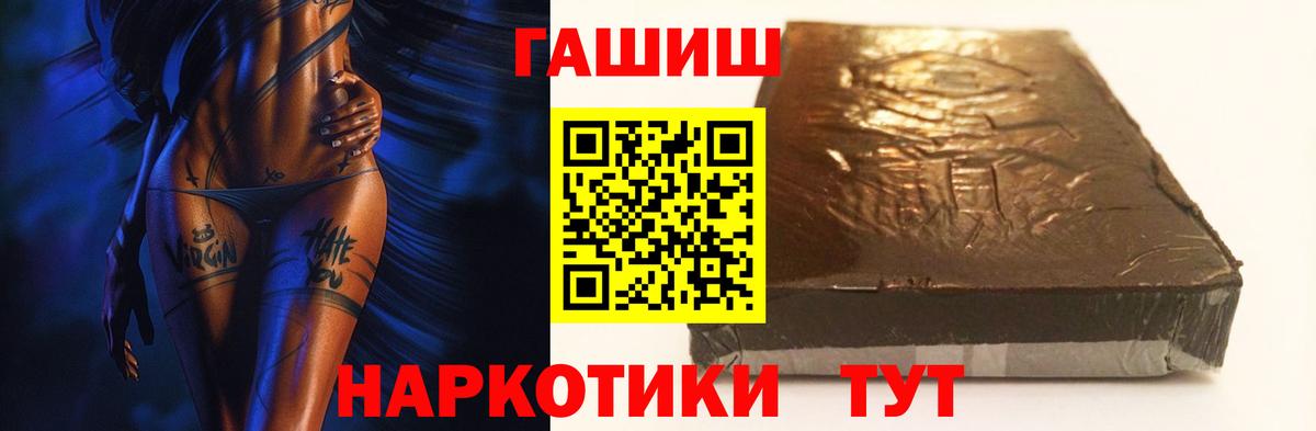 Моршанск  ГАШ AMNESIA HAZE  ГАШ Premium  Вход с VPN 