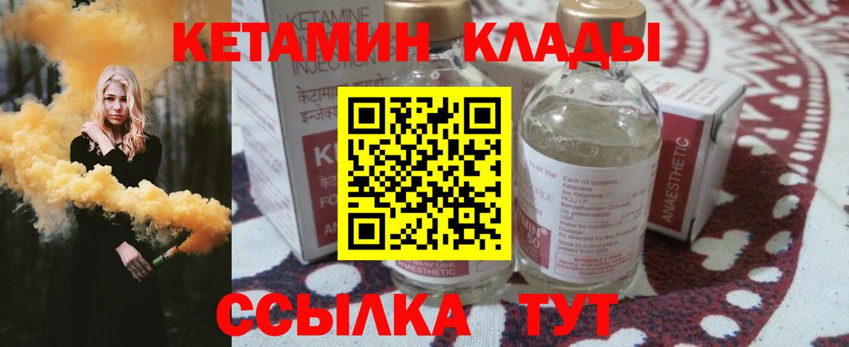 Кетамин VHQ Моршанск