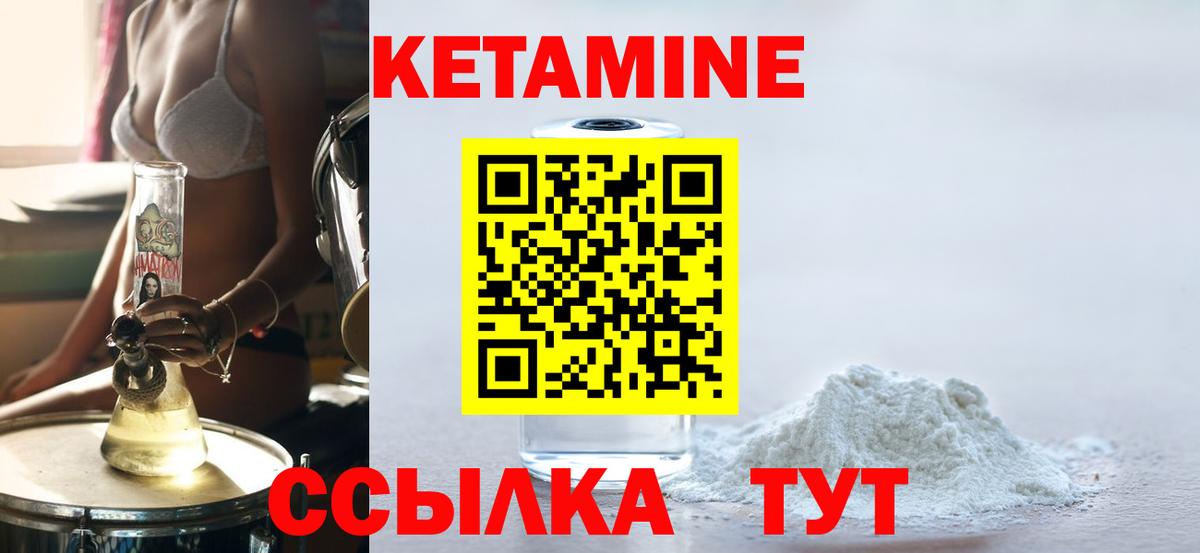 Моршанск  КЕТАМИН ketamine  Вход с VPN 