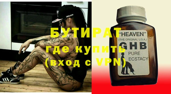 стаф Магас