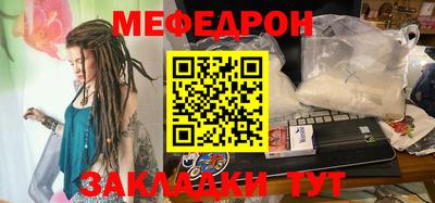 мяу мяу кристалл Первоуральск