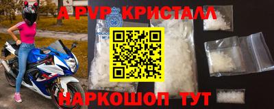 мяу мяу кристалл Первоуральск