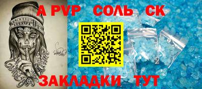 стаф Пенза