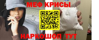 мяу мяу кристалл Первоуральск