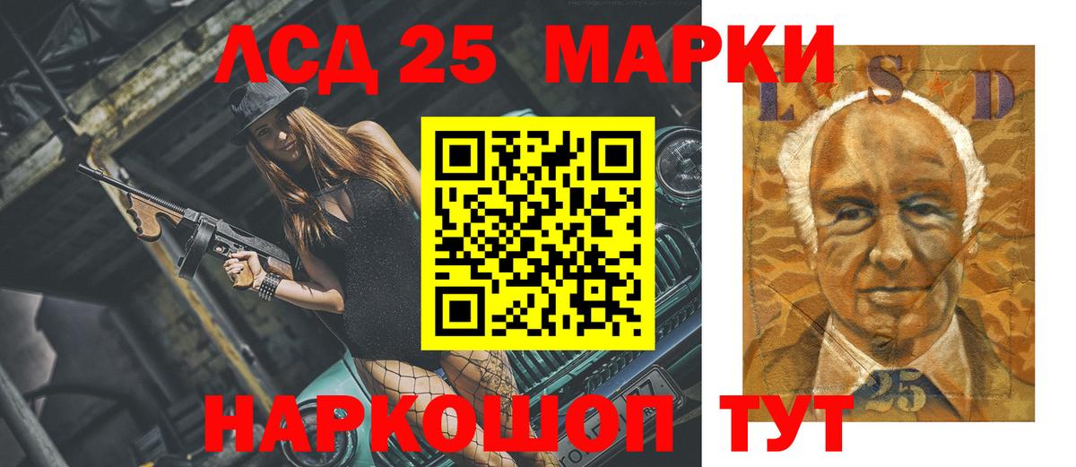 LSD-25 экстази кислота Моршанск