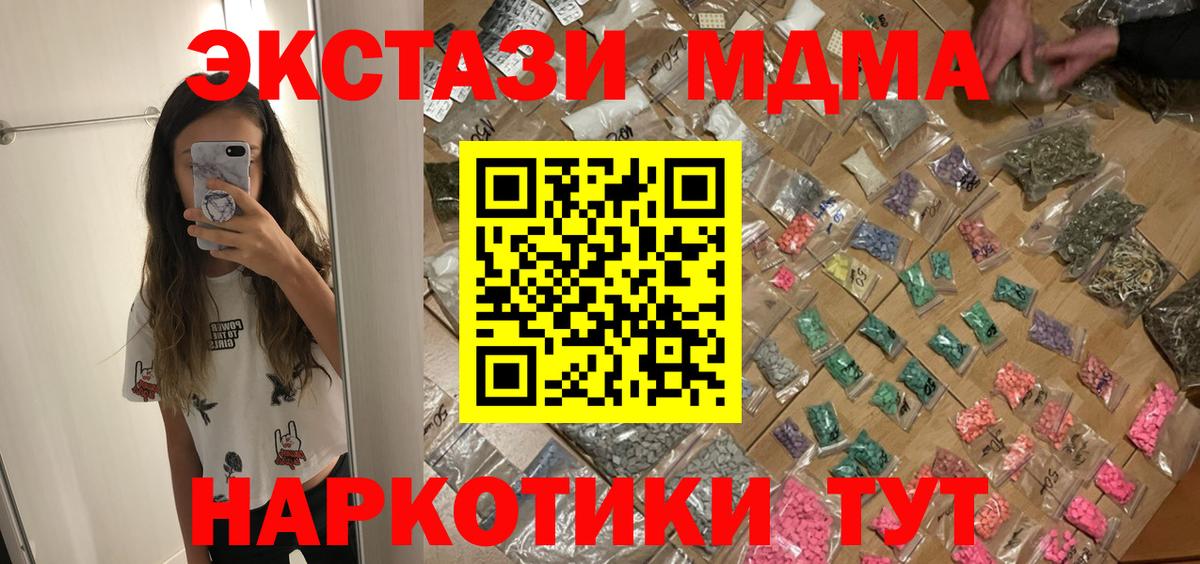 МДМА кристаллы Моршанск
