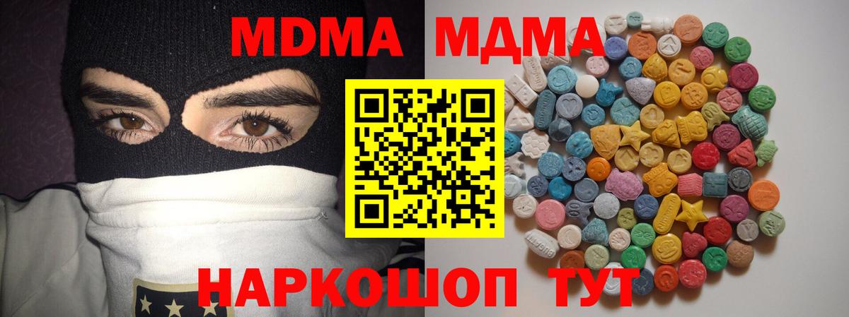 Моршанск  MDMA crystal  MDMA Molly  Вход с VPN 
