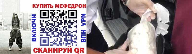купить закладку  hydra сайт  МЯУ-МЯУ мука  Моршанск 