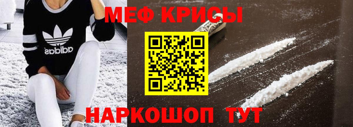 Мефедрон Моршанск