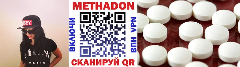 МЕТАДОН кристалл Моршанск