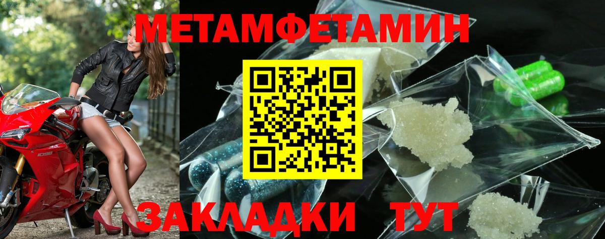 Моршанск  Первитин  Метамфетамин Methamphetamine  Вход с VPN  Метамфетамин Methamphetamine 