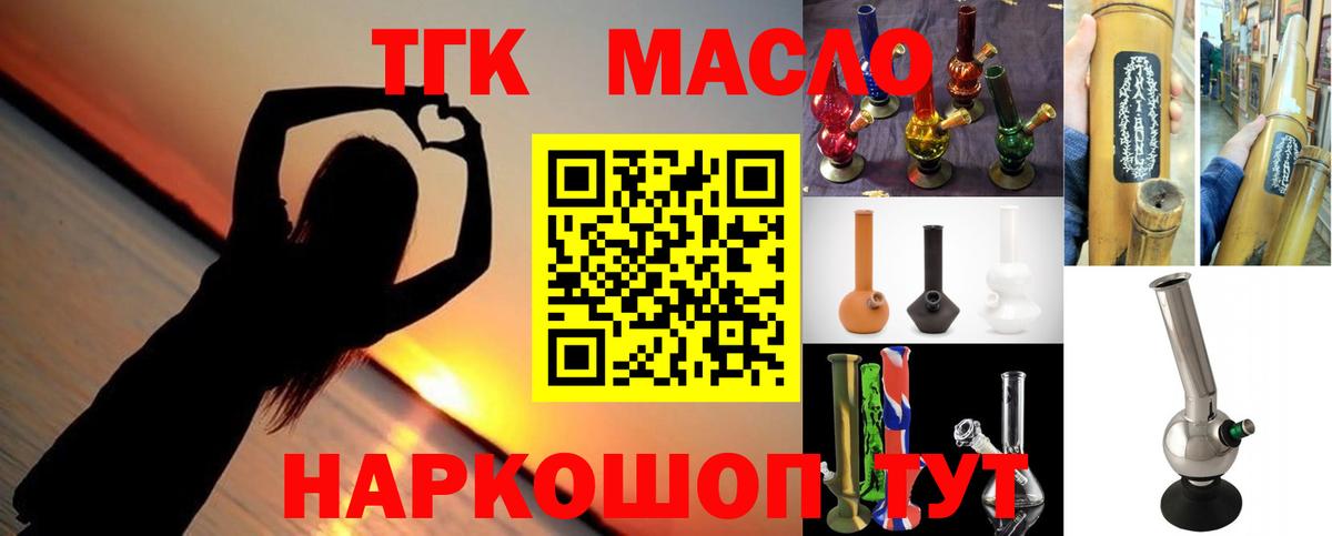 ТГК вейп с тгк  Дистиллят ТГК вейп  Моршанск  Вход с VPN 
