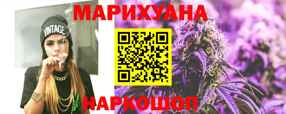 Бошки Шишки THC 21%  Шишки марихуана SATIVA & INDICA  Канабис семена  Марихуана тримм  Моршанск  Вход с VPN 