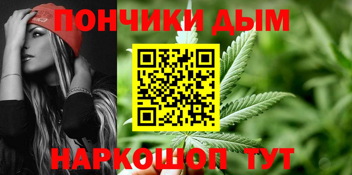 Каннабис Bruce Banner Моршанск